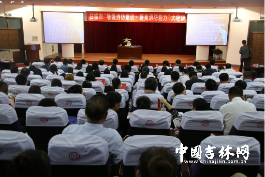 白城市啟動“增強消防意識 提高消防能力”大培訓活動，筑牢安全防線