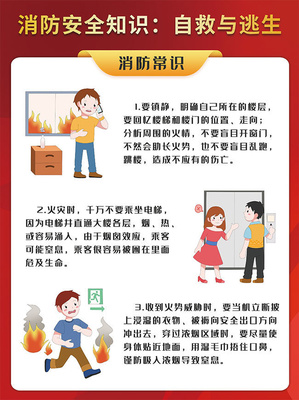 消防安全，你我共同的責任